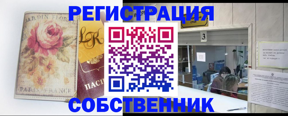 миграционный учет в Лабинске