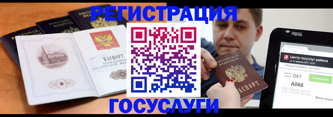 временная регистрация в Лабинске