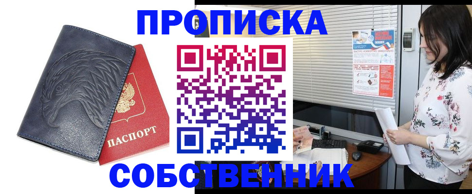 регистрация для дет. сада в Лабинске