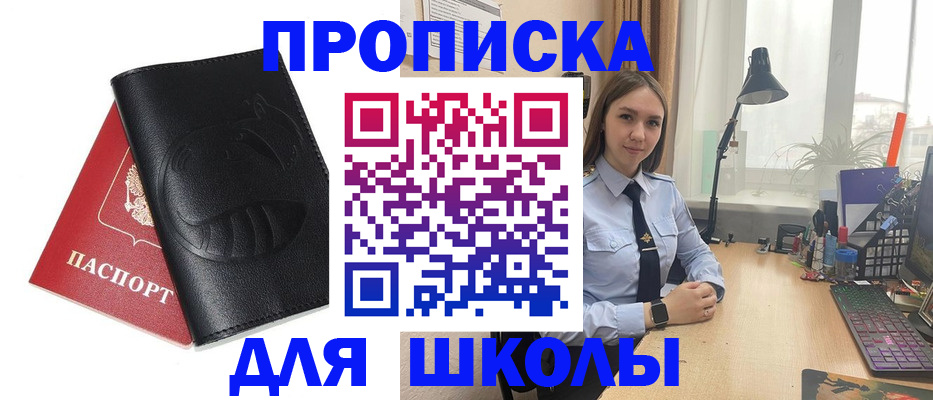 временная регистрация для всех в Лабинске