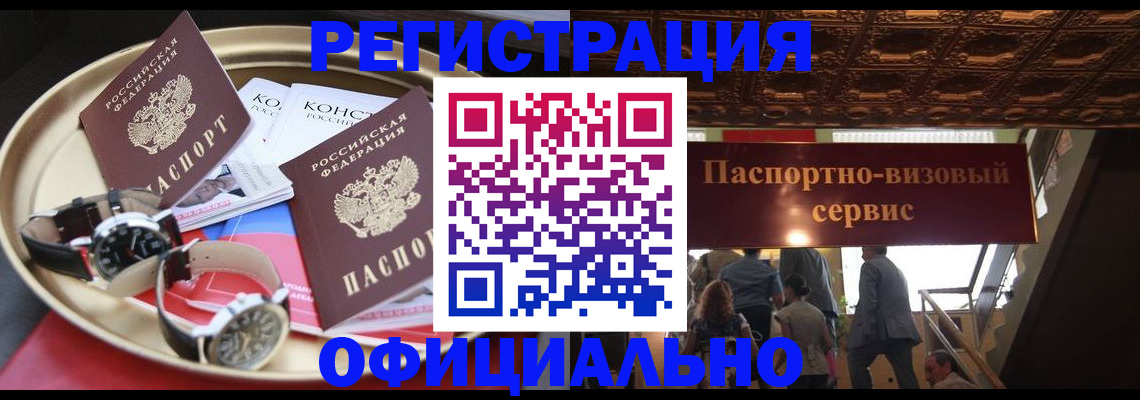 временная регистрация адрес в Лабинске